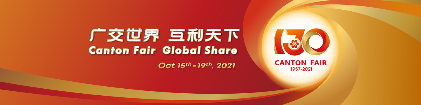 130th CANTON FAIR