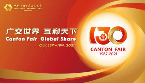 The 130th China Import and Export Fair (Canton Fair) will be held online and offline.